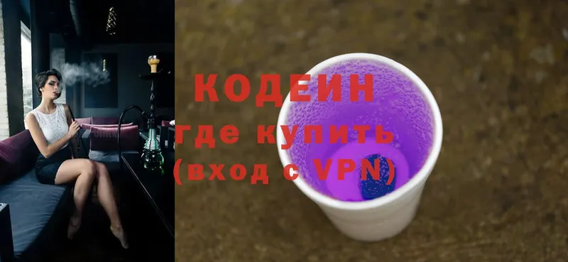 гидра ссылка  Кизилюрт  Codein напиток Lean (лин) 