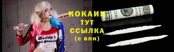 COCAINE Вязники